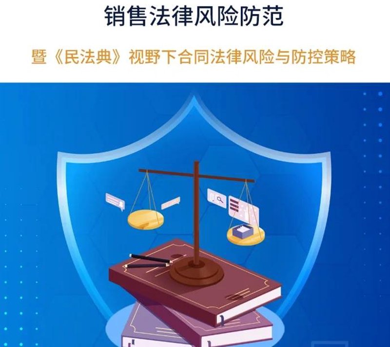 企业法律咨询：构建稳健的法治基石